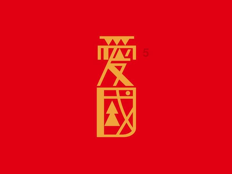 全民剧本大师内置菜单